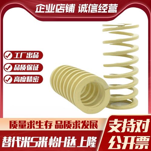 YI合达矩形螺旋弹簧YSWR-D46-L50/60/70/80/90/100/110/120/125