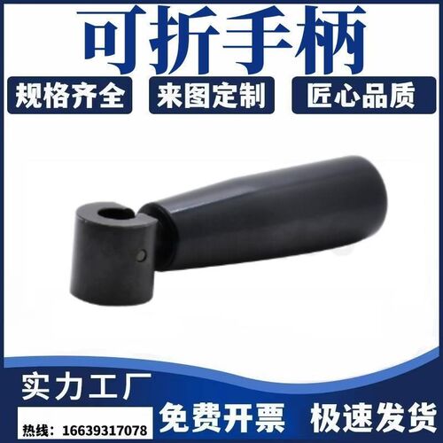 HAC54-M5/M6/M8-D18/D21/D23/D26/D28内螺纹安装型可折手柄怡合达