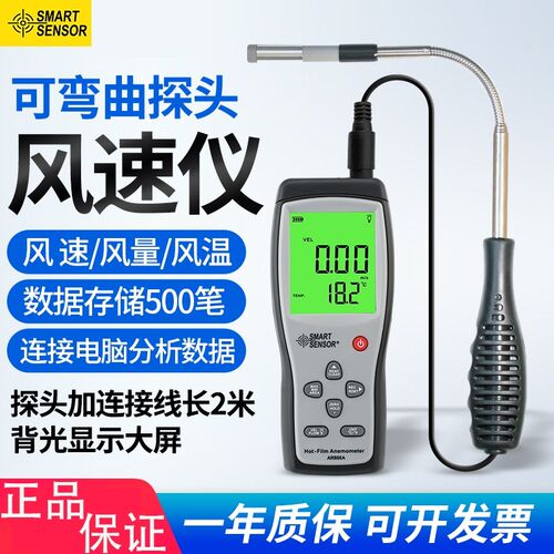 热敏式风速仪手持风速测量仪高精度测风仪风量计测试仪AR866A