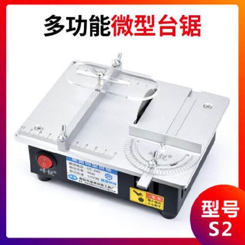 速发新款迷你台锯简易切割不锈钢小型推台锯电动曲线锯木工工具电