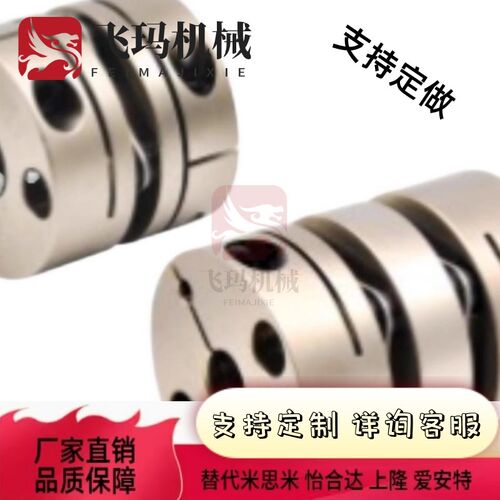 DEG111/DEG01-3D29/D4/DUSR39/D44/D56/D/26-d10d5-e14/联轴器