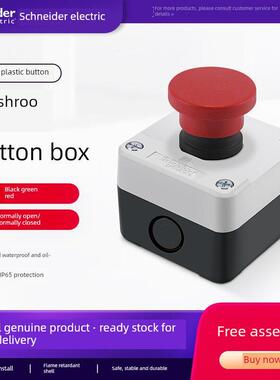 施耐德蘑菇头按钮带防水防尘开关盒Xa2Ec31自覆位点动开关红色