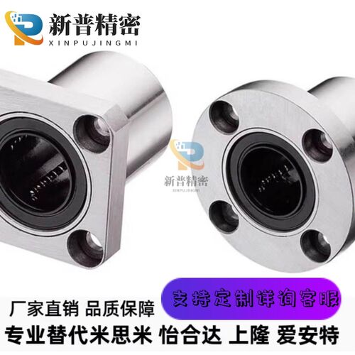 单衬型不锈钢法兰直线轴承LME04/05/14/15/24/25-d16/d20/d25/d30