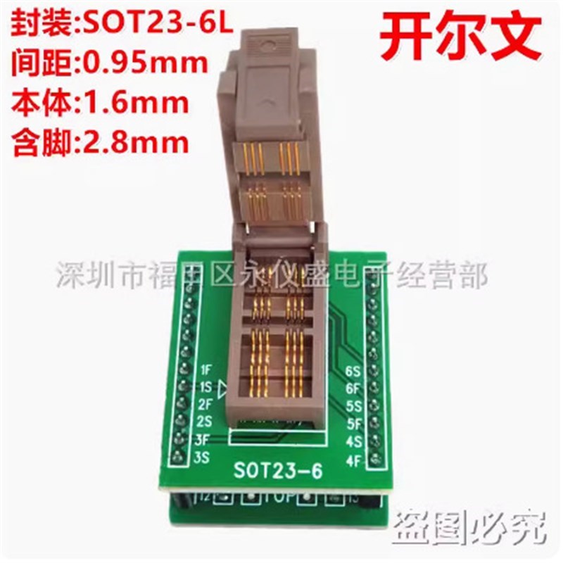 SOT23-6 SOT23-5 SOT23-3开尔文芯片老化座测试座烧录座 体宽1.7图片