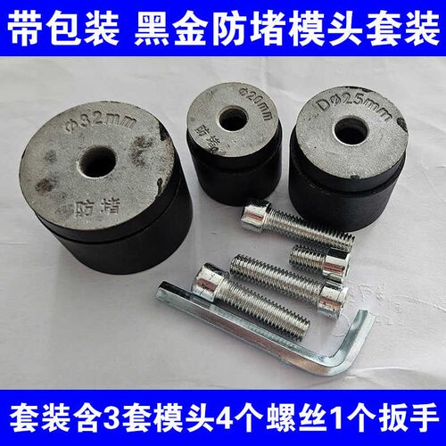 PPR水管热熔器防堵模头20 25 32管子焊接磨具 热熔头子 黑金涂层