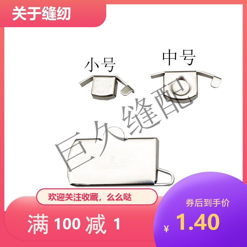 缝纫工具工业缝纫机定规强磁磁铁固定吸附定位用工厂