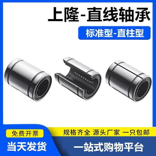 直线轴承-标准型KCM/KCMAJ/KCMOP-10 12 13 16 20 25 30 35 40 50