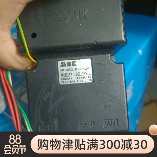 台湾MDK品牌点火器DKL-12豪华款脉冲控制器