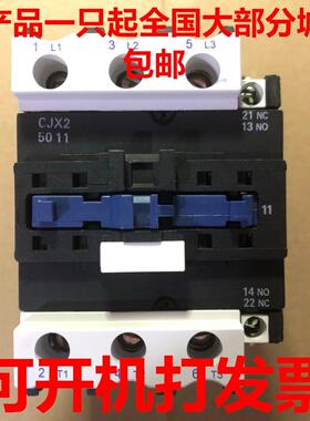 AC220V优质CJX2-5011交流接触器AC110V电流50A保一年380V一开一闭