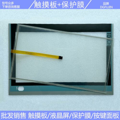 全新 6AV7240-1DK04-1DB0 IPC477D 触摸板 保护膜