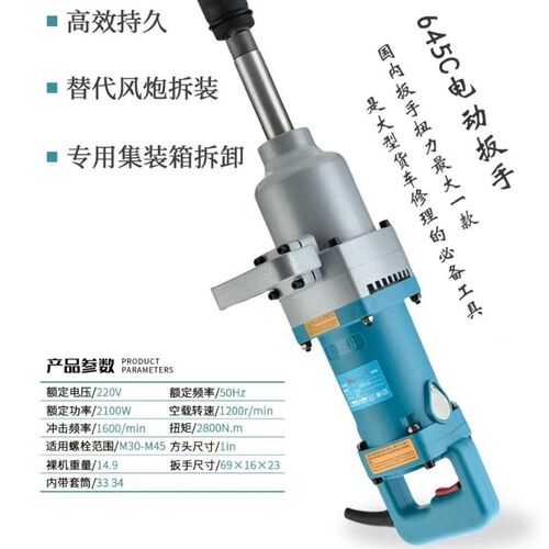 精一工气动扳手车载扳手636c645c大扭力扳手