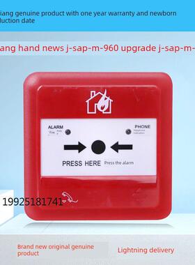 泛海三江手报J-SAP-M-962替代J-SAP-M-960发新款962带话电话插孔