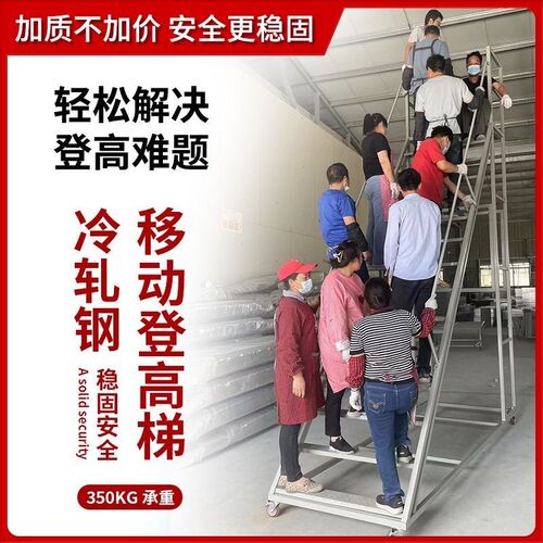 仓库移动梯子带轮货架库房取货登高超市轮理货平台货车梯凳可移动