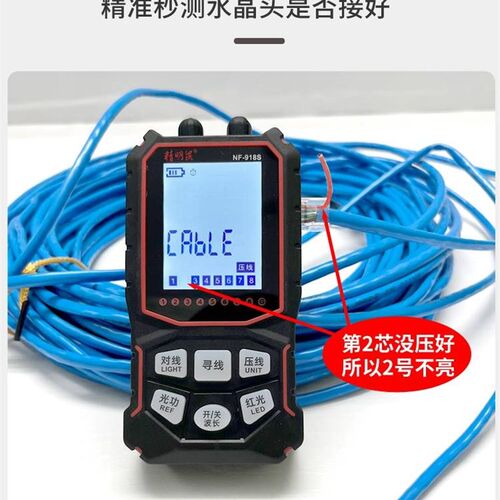 精明鼠寻线仪网络测试仪抗干扰网线巡线测线器充电光功率红光918S
