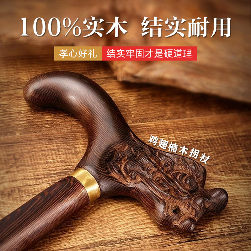 老人拐扙防滑老年人防摔倒轻便实木拐棍四脚老太太专用龙头扶手仗