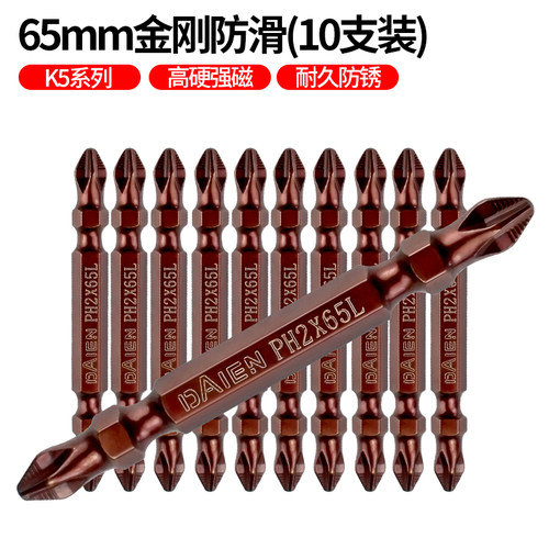 电动螺丝刀批头十字高硬度强磁铁双截棍强磁圈k5套装一字防滑钻头