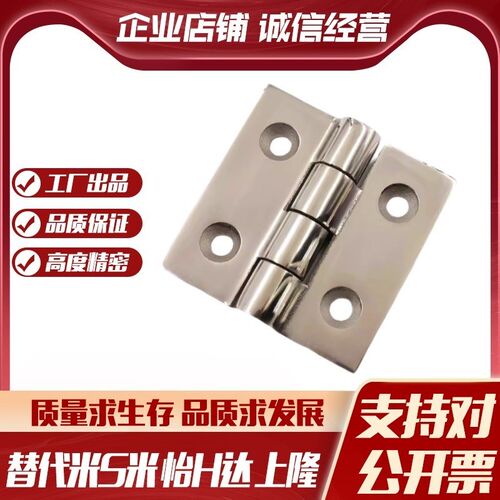 MI思米HHSZT HHSZD50  65 75 100 125不锈钢304重物用合页铰炼