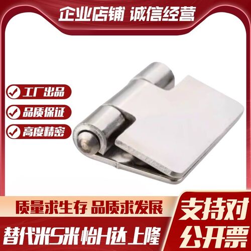 MI思米B-1027-01-2-3-4-5-6-7-8-9不锈钢平铰链