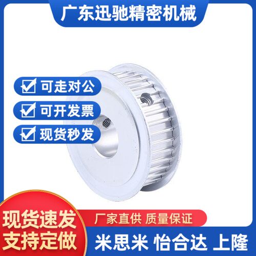 替代同步带轮HTPA24S8M250-A- N14/N15/N16/N17 24S8M300-A-N20/N