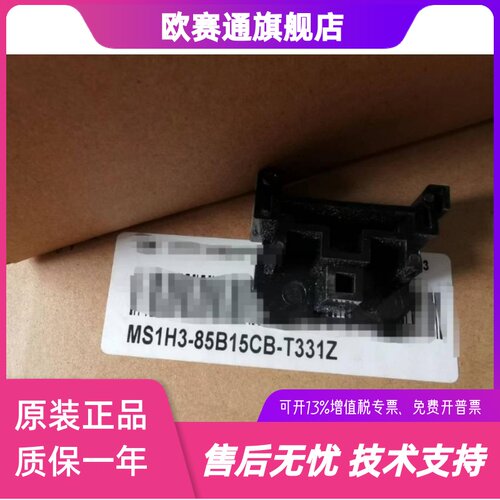全新 汇川伺服电机MS1H3-85B15CB-T331Z