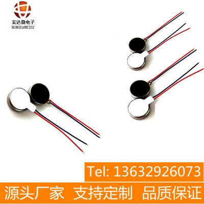 破壁机电机眼部按摩仪震动马达八爪鱼智能头皮按摩仪振动马达1027
