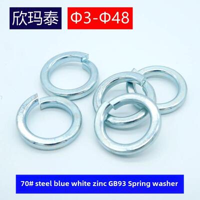 碳钢蓝白锌彩锌达克罗黑弹簧钢Gb93弹簧垫圈弹簧垫圈Φ2-Φ48