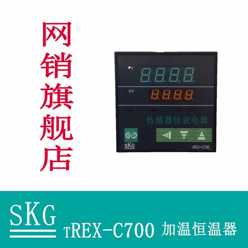 SKG  TREX-C700 智能PID 温度控制 工厂直发 量大优惠 请咨询客服