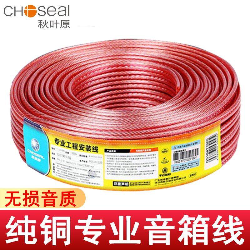 秋叶原喇叭线纯铜带神经音箱连接线金银线环绕功放汽车音响线缆