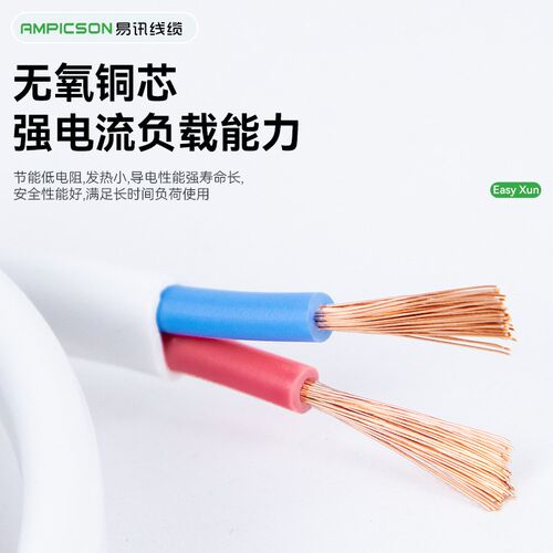 RVVB白色扁形护套线2芯0.75 1.5 1.0 2.5平方家用电源平行线