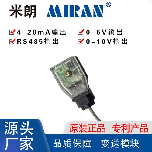 插头式电压电流变h送模块0-5 0-10 4-20mA变送器位移传感器放大器