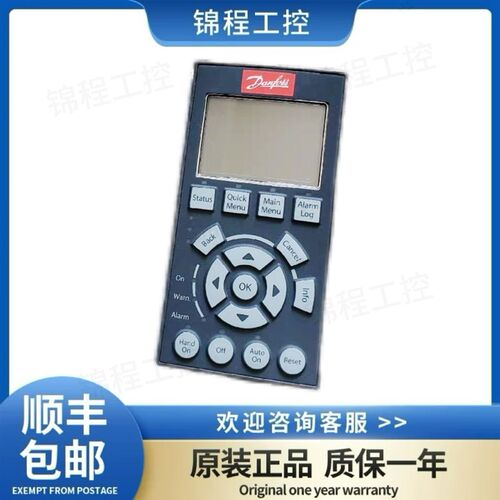 LCP102 丹佛斯变频器中文液晶操作面板 130B1107 适用于FC302/301