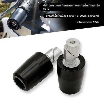 适用宝马S1000R S1000RR S1000XR改装EP加重防震手把堵头平衡端子