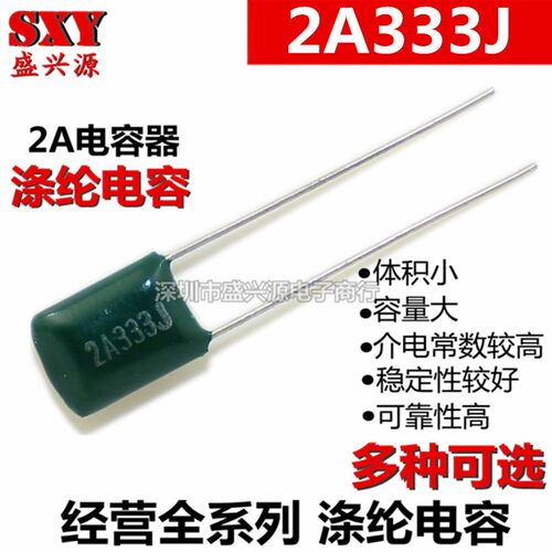 CL11涤纶电容2A333J 100V333J  33NF  0.033UF