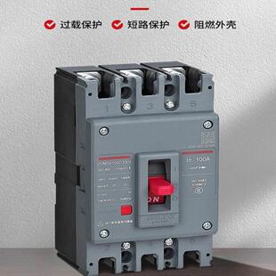 德力西CDM3S塑壳断路器总闸空气开关3P 4P 63A 125A 160A 250A 40