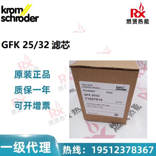 德国Krom霍科德 滤芯 GFK 25/32滤芯 大量现货供应