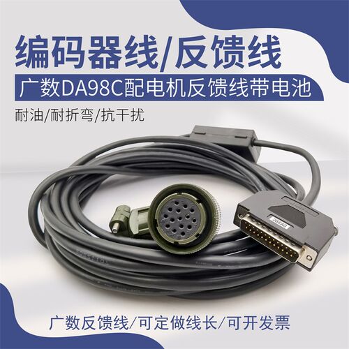 数控车床DA98C驱动器反馈线带电池盒编码器线信号线A4II伺服电机