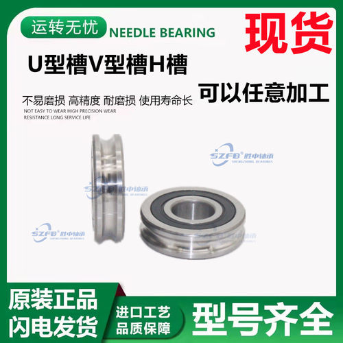 滑轮导向校直17*47*12带凹槽轴承U V H型槽轴承轴承校直轮导轮现