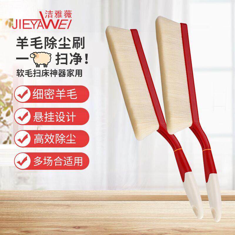 羊毛除尘刷软毛扫床神器家用扫床刷清洁刷长柄软毛刷头扫灰尘撢子