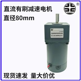 永磁直流有刷齿轮减速电机12V24V直径90MM正反转80MM可调速