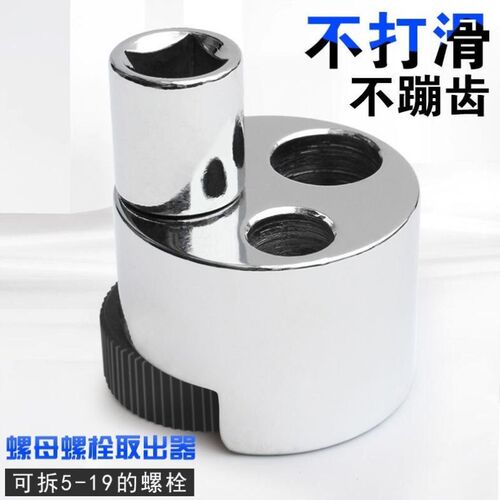 断头栓取出器滑牙断头螺杆拆卸器5-19mm直径圆柱销螺帽拆卸工具