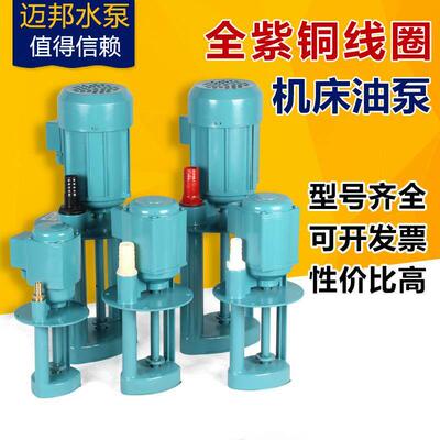 三相机床磨床冷却泵电泵DB-12A/25A循环水泵油泵40/90W/120W/250W