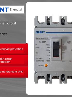 正泰Nm1塑料外壳断路器空气开关63A125A250A400A三相四线制380V3P