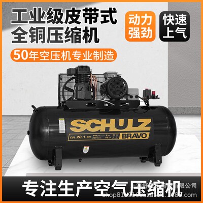 Schulz compressor空气压缩机 空压机
