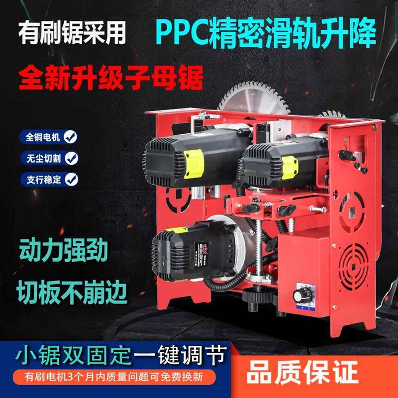 快宜点无刷静音子母锯小型多功能亲子鞋