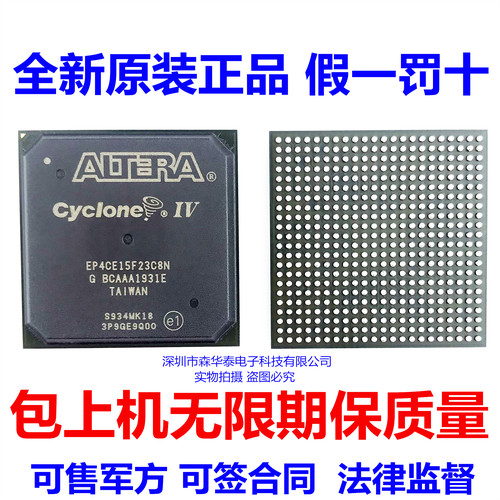 EP4CE15F23C8N 全新原装正品 FPGA可编程门阵列芯片 现货库存