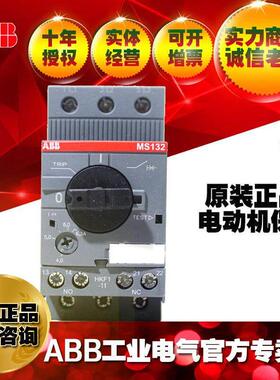 ABB马达启动器电动机保护断路器MS132-20;10102127