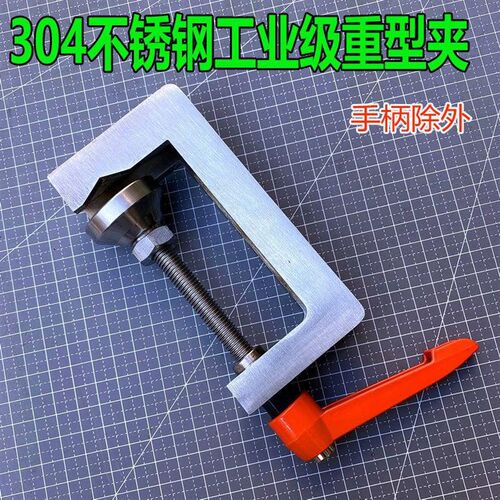 304不锈钢重型G型夹加厚强力老虎钳固定夹具工业夹石头夹多功能夹