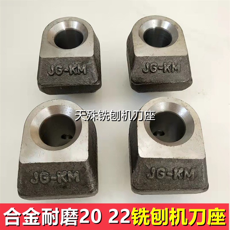 公路铣刨机合金刀库20 22孔耐磨开沟机刀座 路拌机灰土拌和机刀坐图片