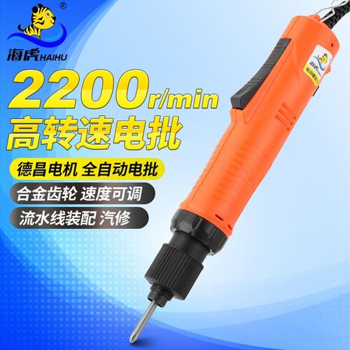 海虎 MX5F高速电批电动螺丝刀801全自动直插电220V改锥螺丝批起子