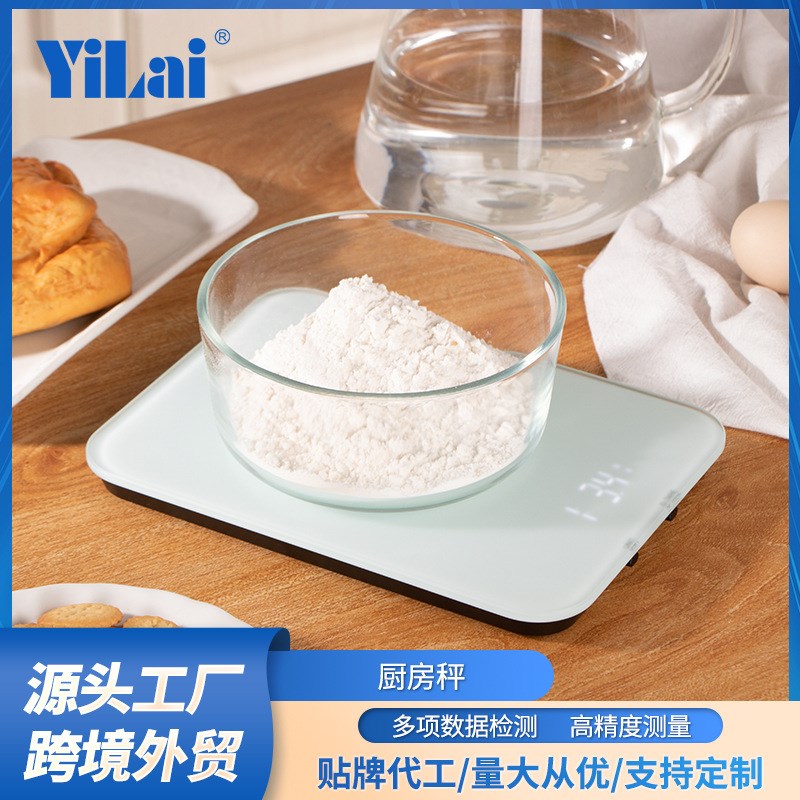 高精度电子称厨房小型烘焙秤电子厨房秤定制logo家用食物称
